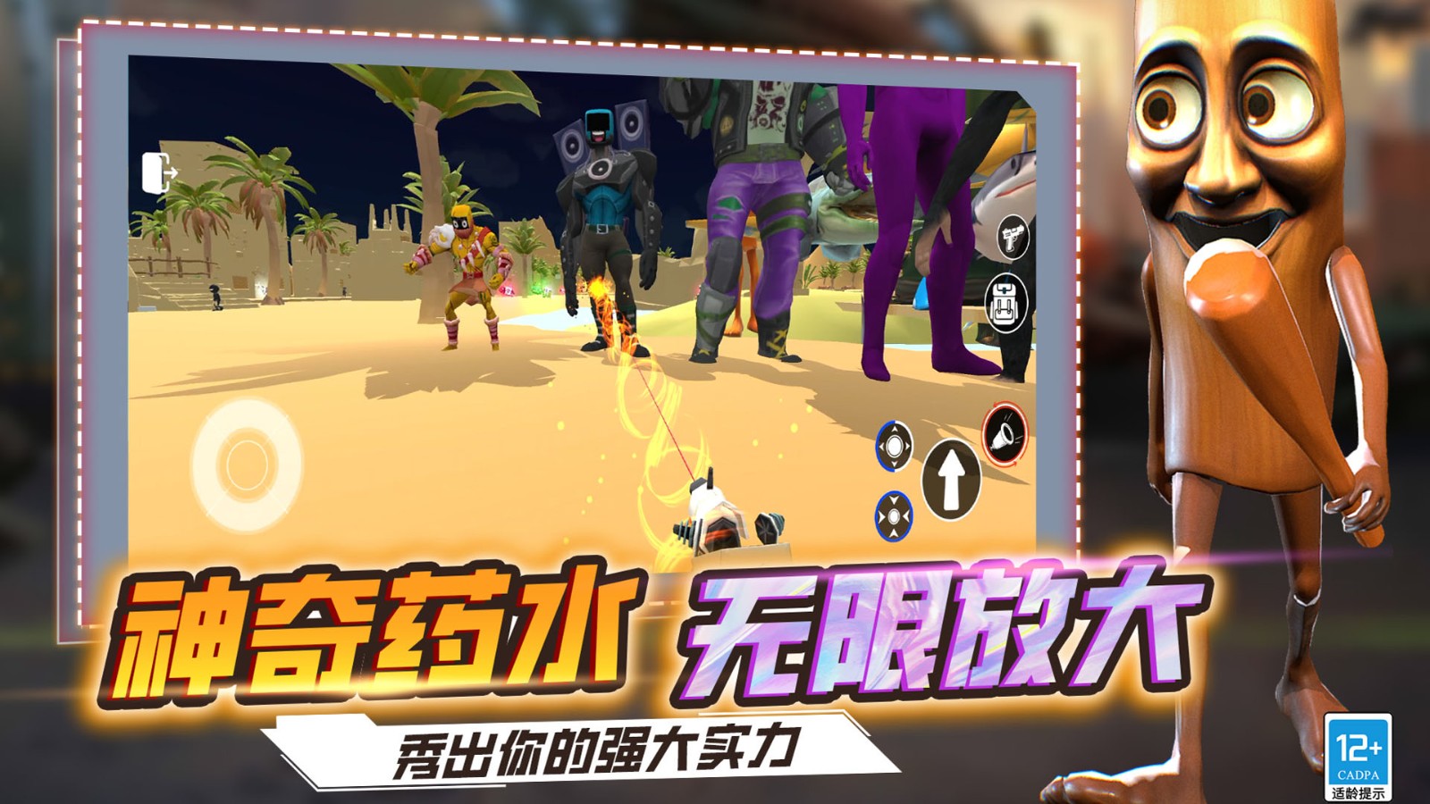 城市狩猎3D(3)