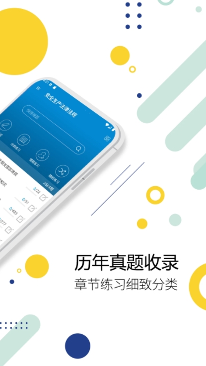 注册安全工程师华云题库(2)