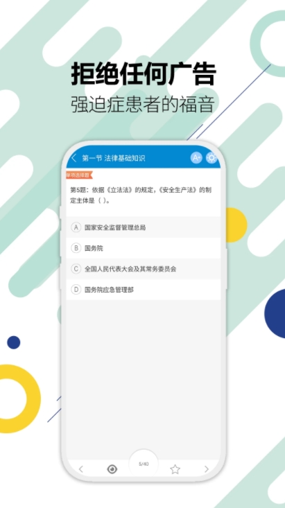 注册安全工程师华云题库(3)