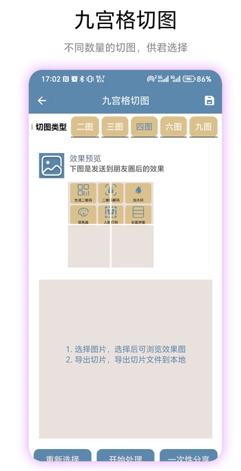 九宫图助手(1)