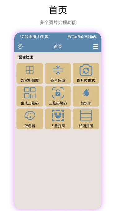 九宫图助手(2)
