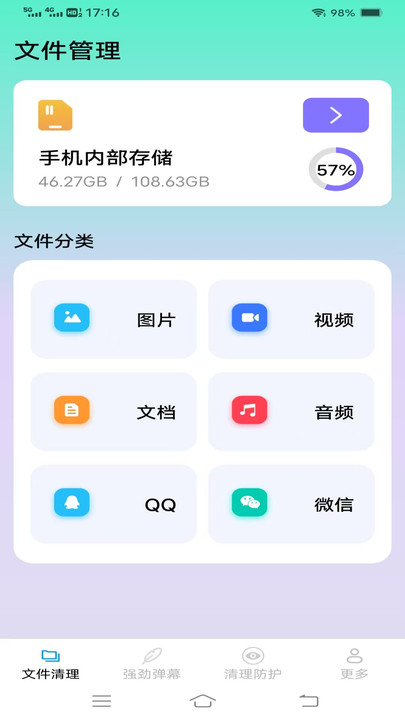 强劲清理大师(2)