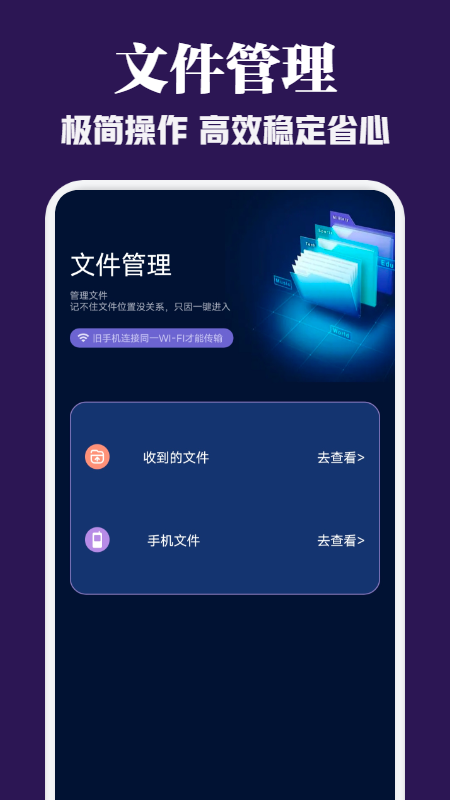 手机克隆搬家助手(2)