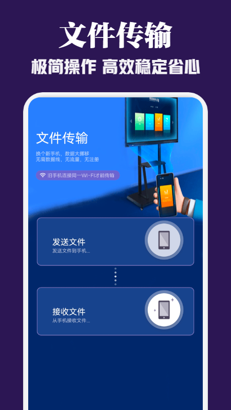手机克隆搬家助手(3)