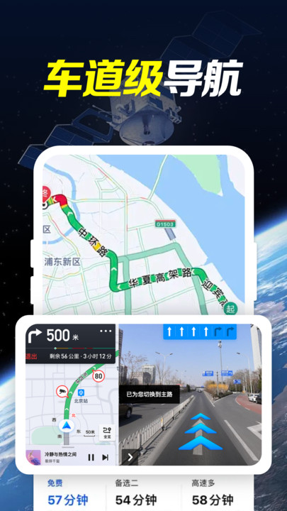 免费卫星导航准(1)