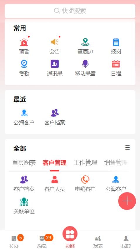 U9CRM(1)