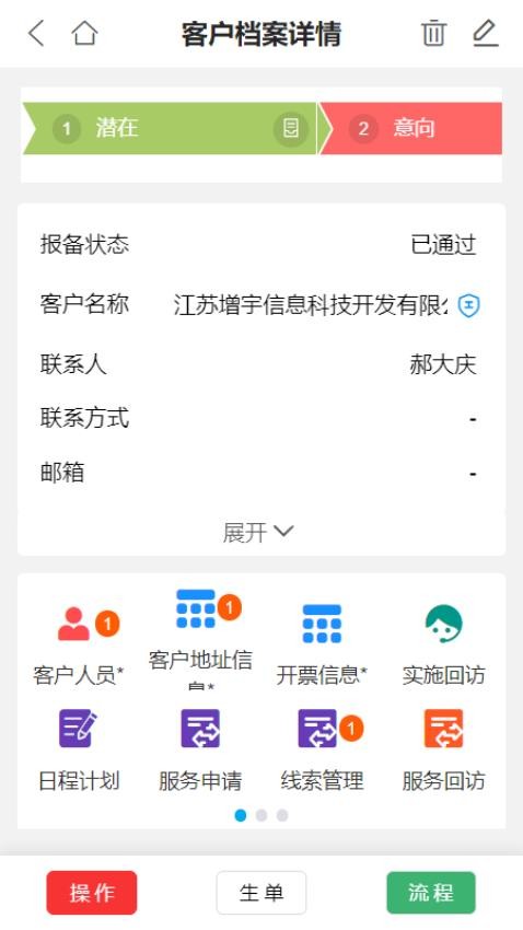 U9CRM(3)