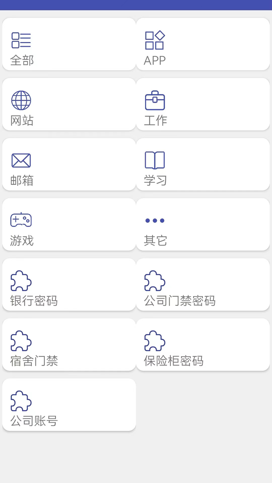 万能密码查看锁匙(4)