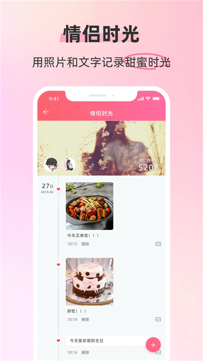 恋人空间(3)