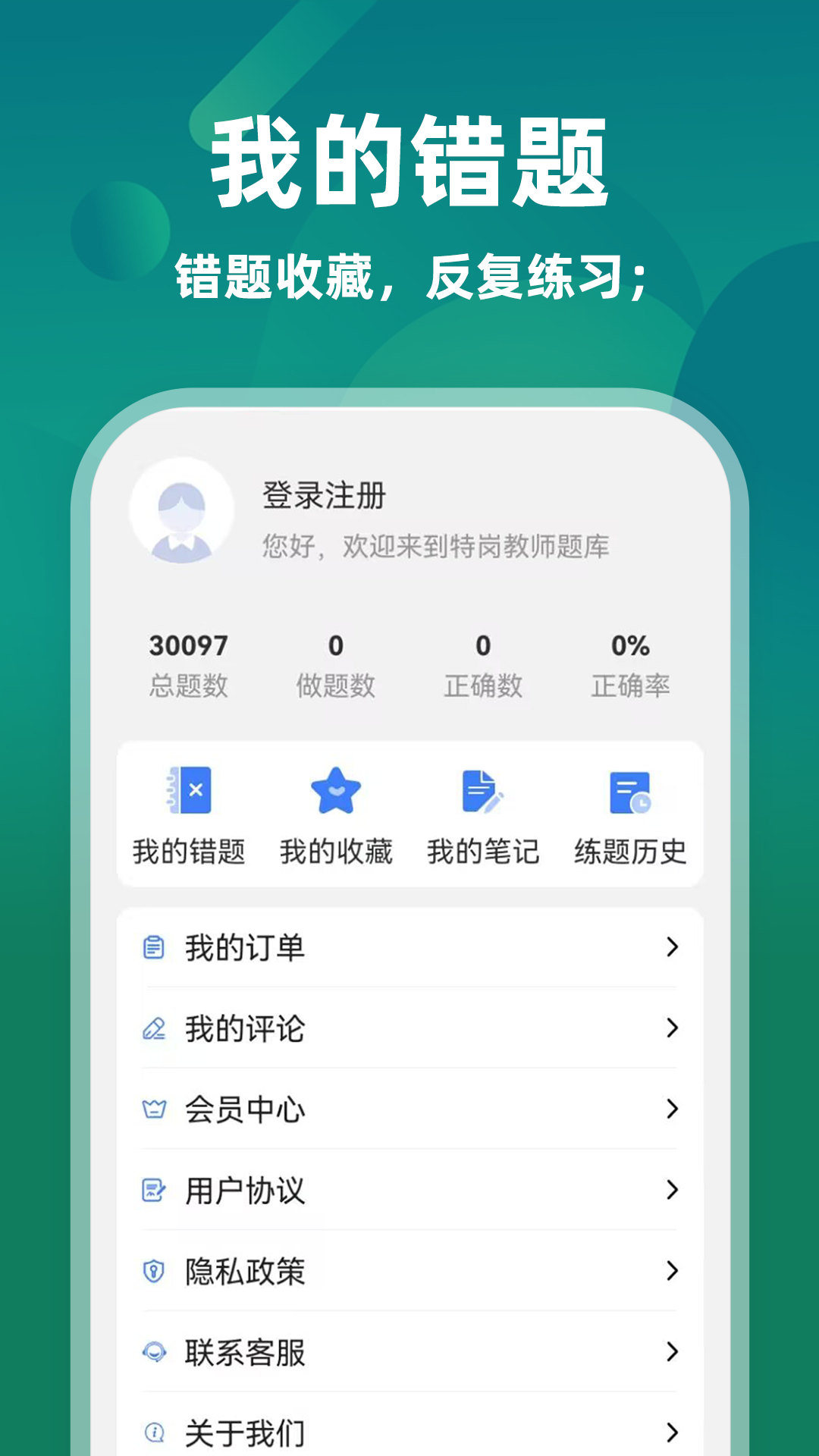 特岗教师牛题库(3)