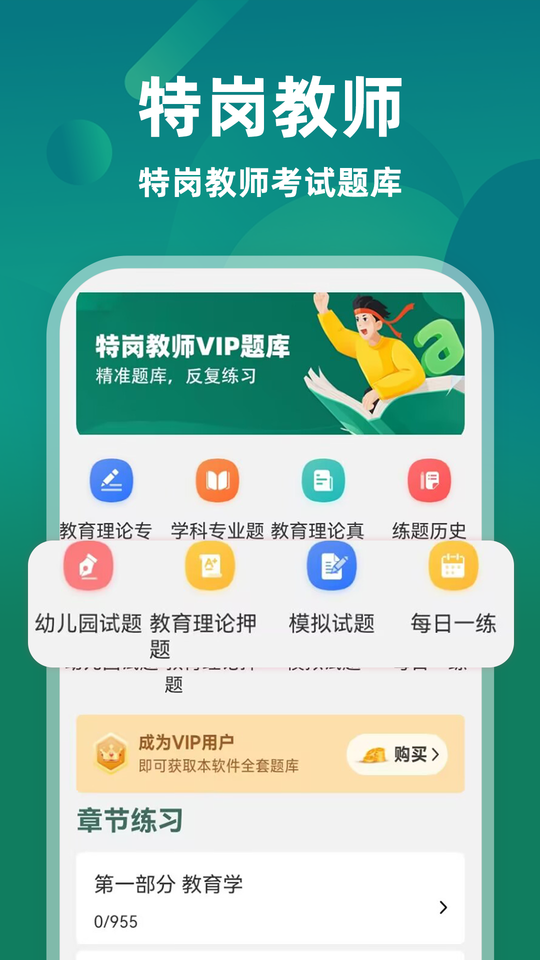 特岗教师牛题库(4)