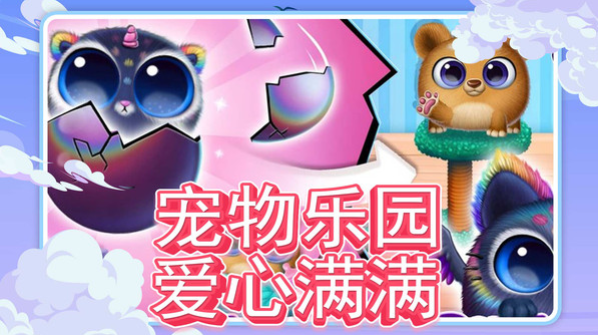 疯狂动物世界(2)