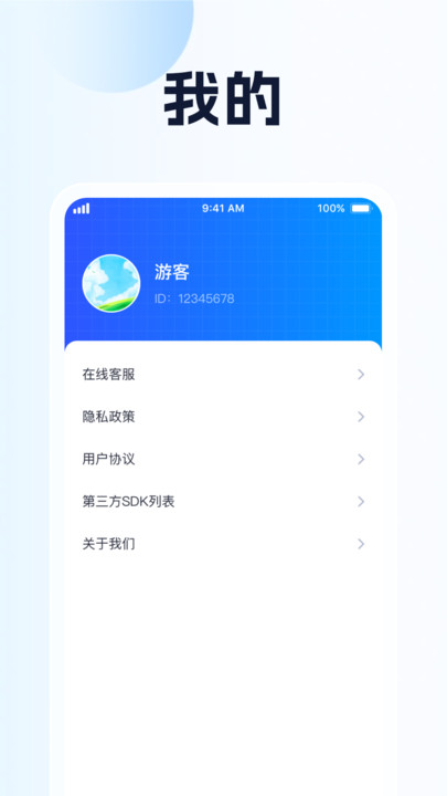 步步定位导航(1)