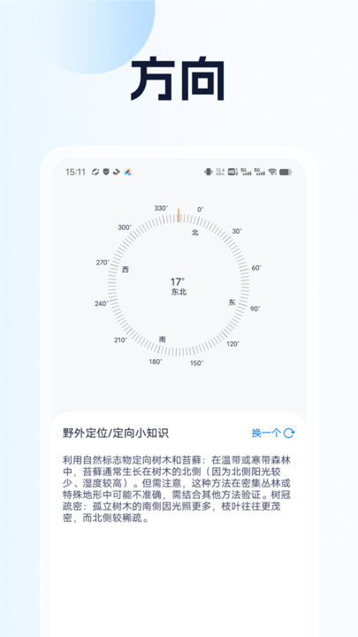 步步定位导航(3)