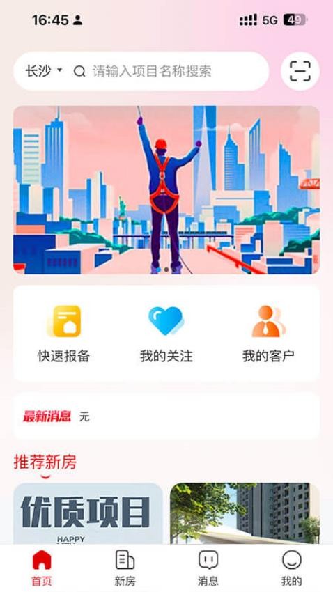 房合联盟(1)