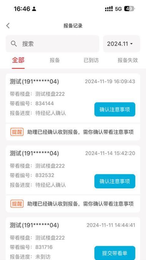 房合联盟(2)