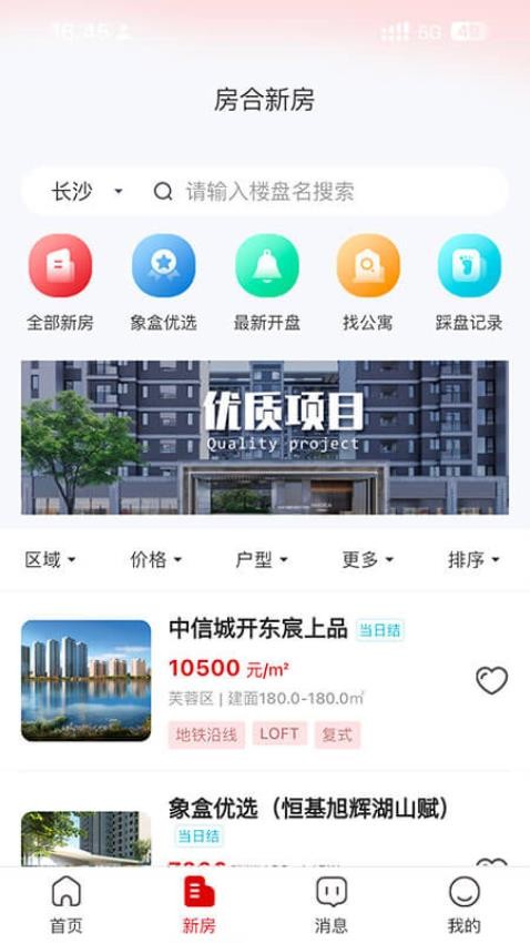 房合联盟(3)