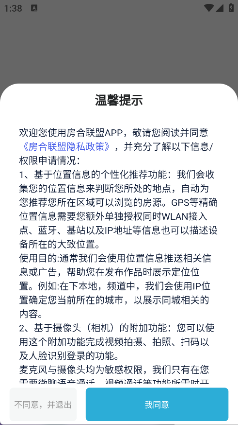 房合联盟(4)