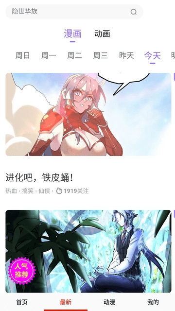 韩漫街(1)