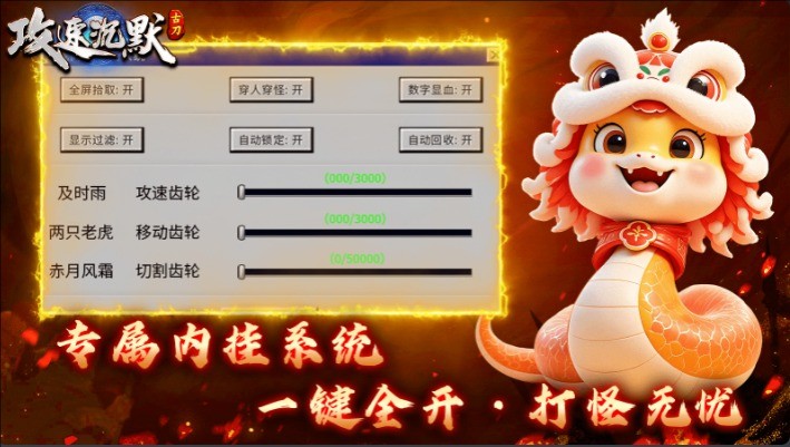 古刀攻速沉默(2)