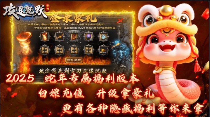 古刀攻速沉默(5)