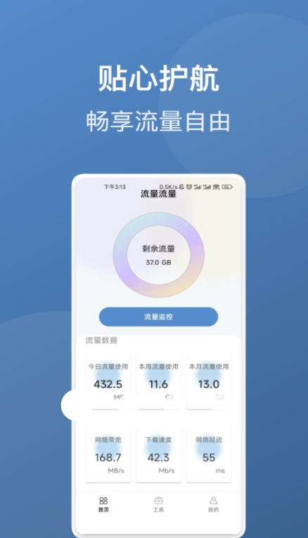 乘云上网宝(1)