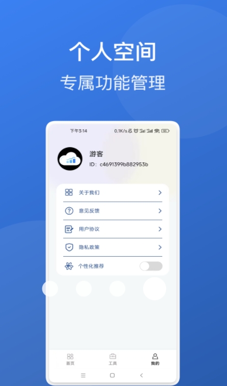 乘云上网宝(4)
