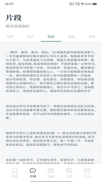 一零三章阅读器(3)