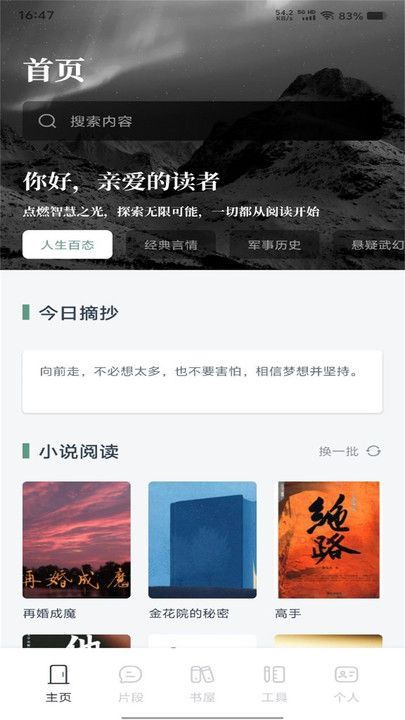 一零三章阅读器(4)