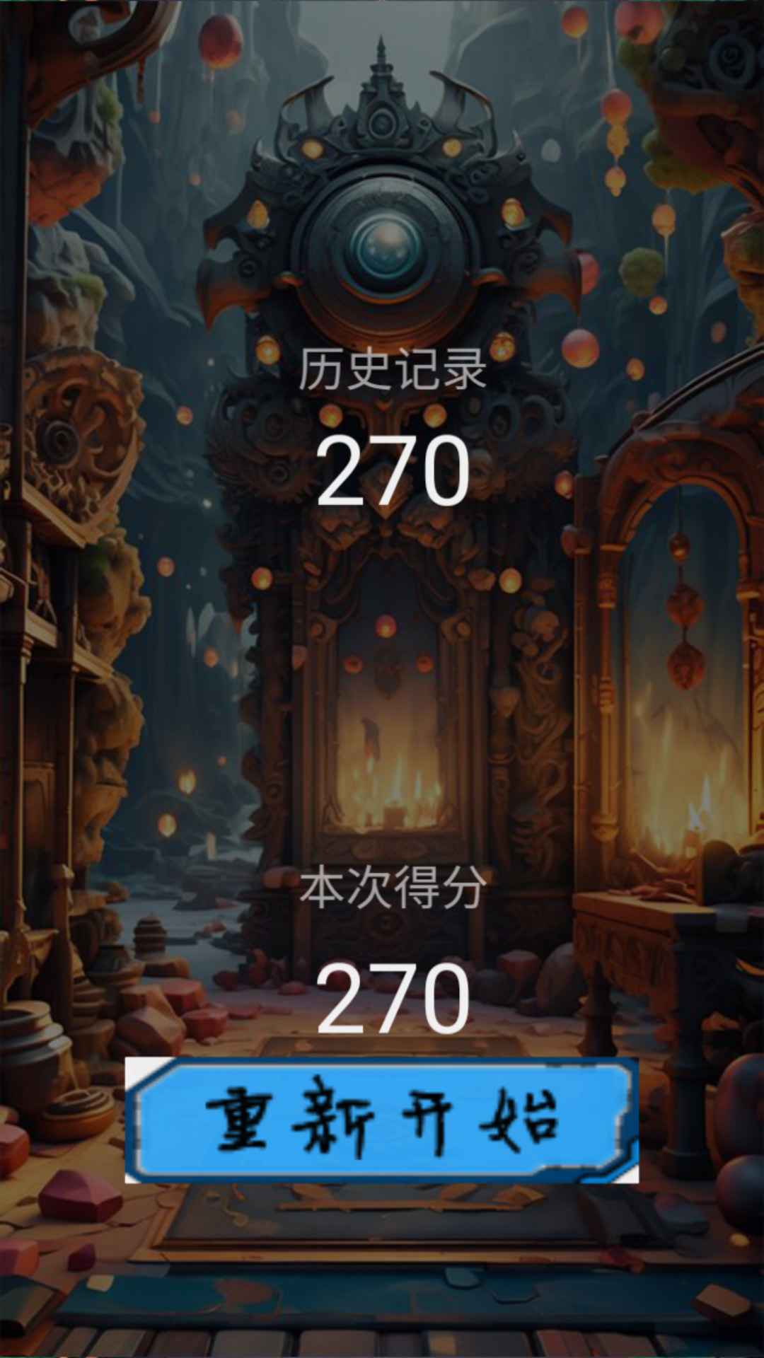 阡富奇谭(4)