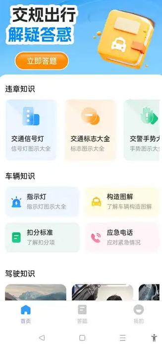 违章免费速查(1)