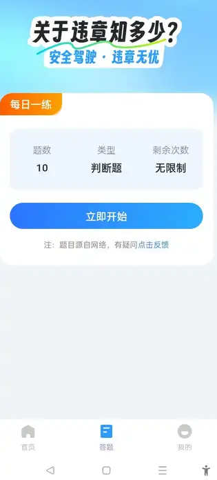 违章免费速查(3)