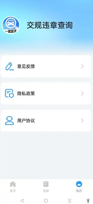 违章免费速查(4)