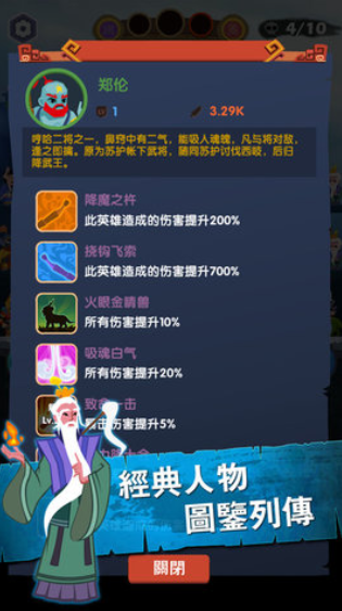 进击的哪吒(2)