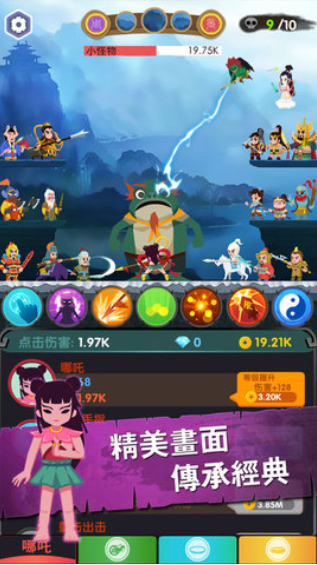进击的哪吒(3)