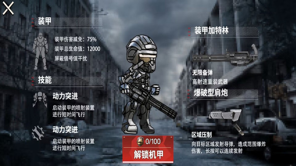 修勾地铁逃离2(3)