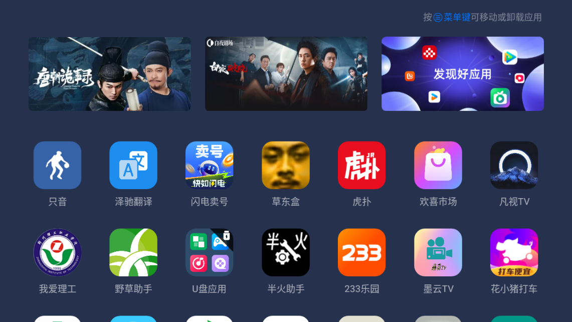 欢喜桌面(1)