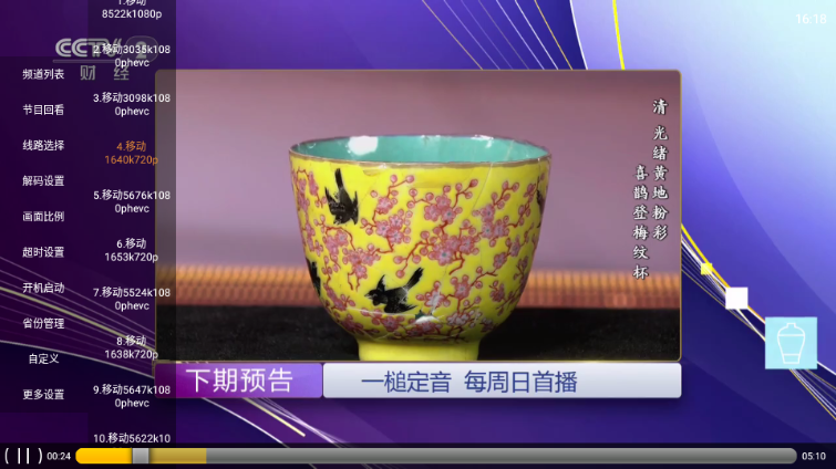 云帆直播(2)