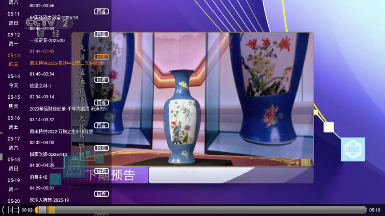 云帆直播(3)