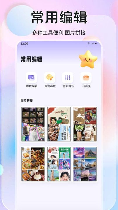 橘香图片编辑(2)