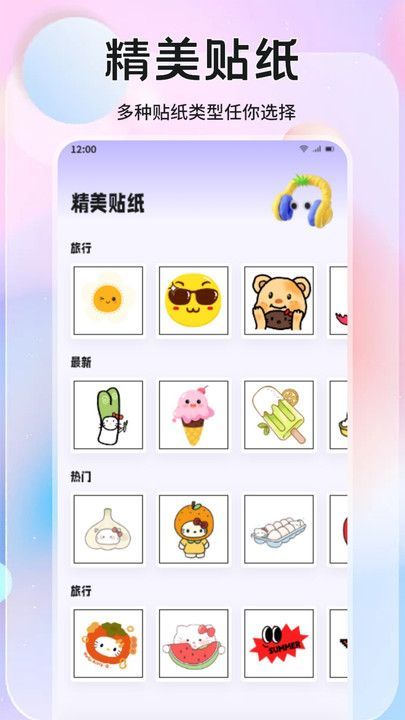 橘香图片编辑(3)