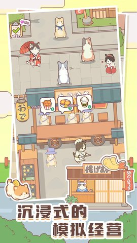 猫咪治愈餐厅(2)