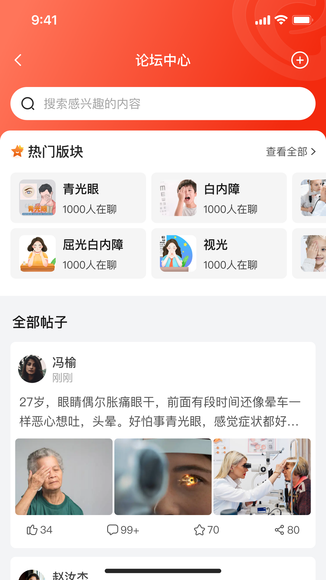 EYE质控(2)