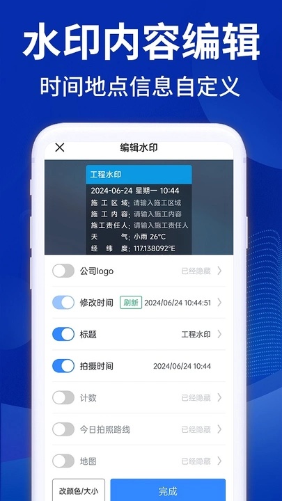 今日打卡水印(1)