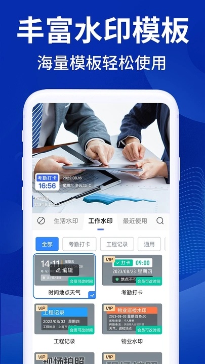 今日打卡水印(4)