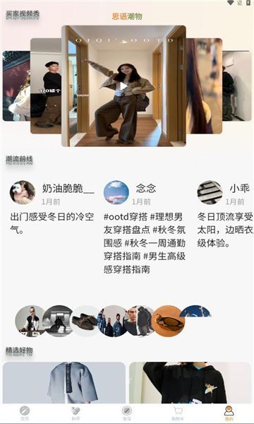 思语潮物(3)