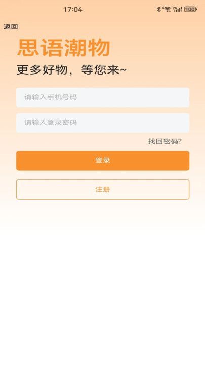 思语潮物(4)