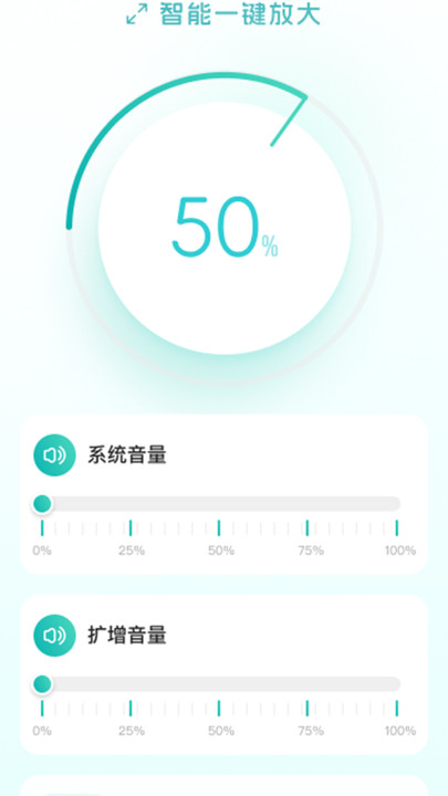 智能一键放大(2)