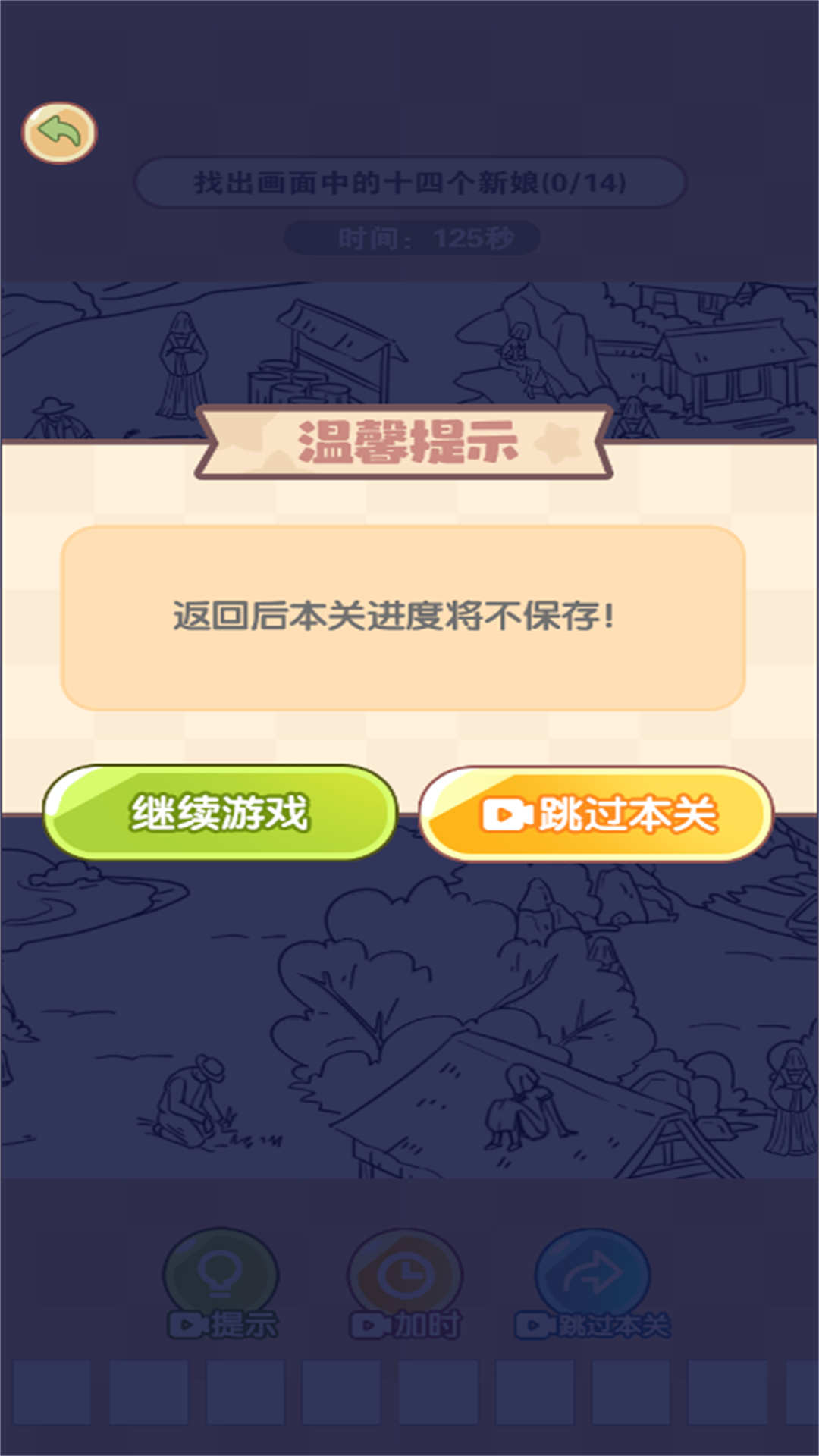 烧脑找茬挑战(2)