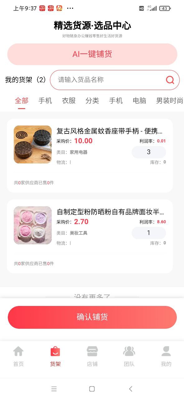 好物通(5)